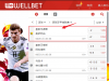 【WELLBET吉祥坊】西甲 皇家马德里vs奥萨苏纳(皇家马德里-2)