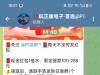 【PG88】绑定有流水的u地址抢8.8红包