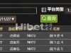 还是在AG平台的也还是亏损了