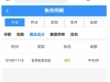【威尼斯人0051】有号登录看看有没有回访18彩金