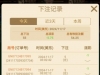 利来杀下百家乐亏损个5.75U了