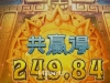 寻宝黄金城成功的盈利200多块