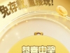 【必赢6679】新用户注册，一次转盘必中18