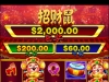 招财鼠赚了饭钱出来