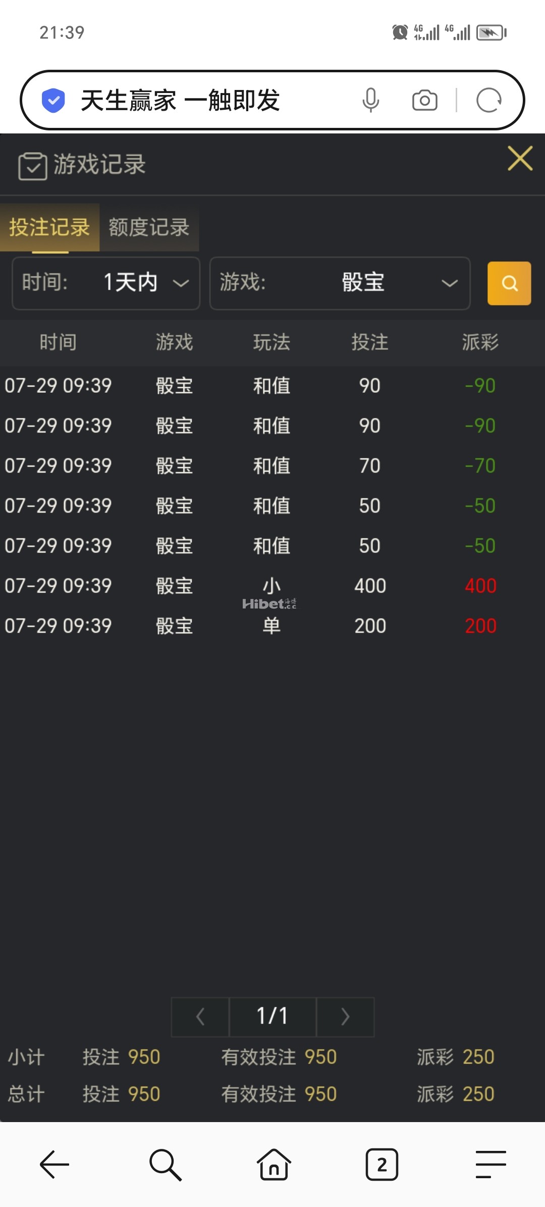 下一手骰宝成功收米了