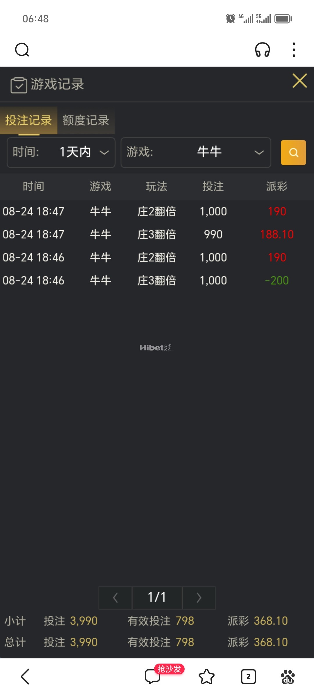 下了两注牛牛还是不错的收入了