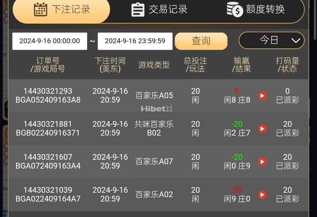 玩几手百家乐输了20