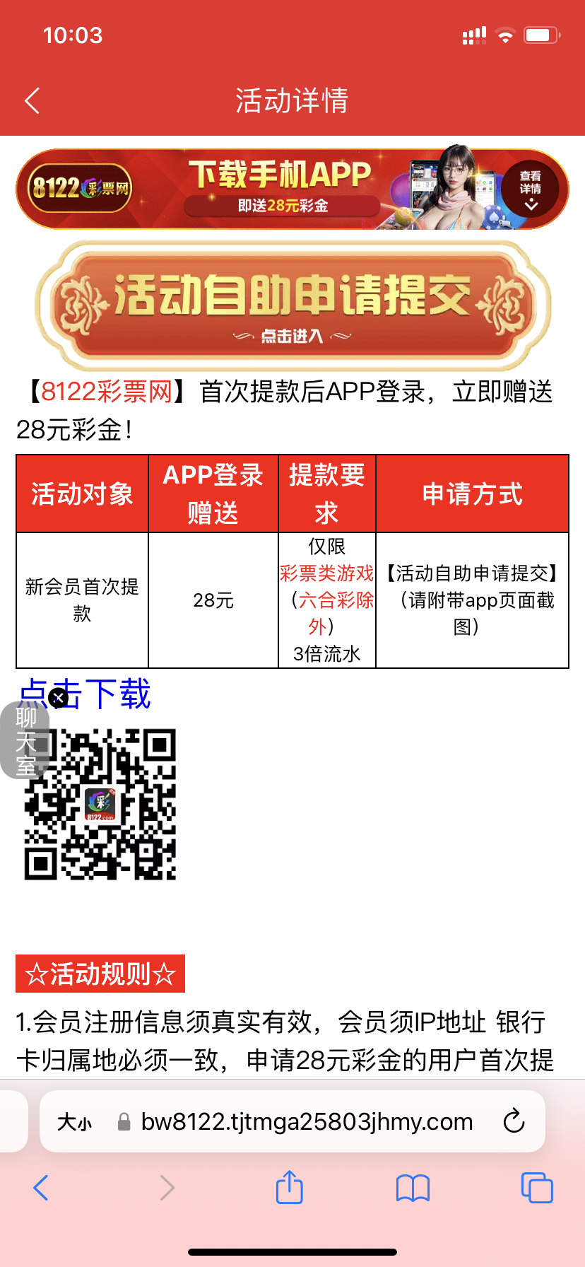 【8122彩票网】首次提款APP登录送28彩金