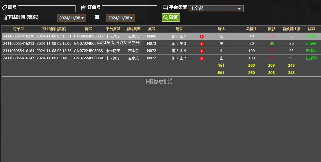 百家乐第一战盈利208了