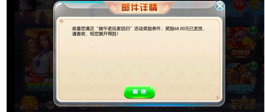 【黄金轮】老玩家回归送了68彩金，有号的登录看看