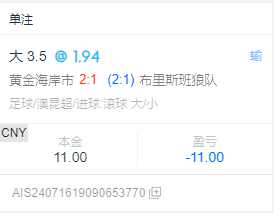 澳昆超也是坑，看着像大球就是不出