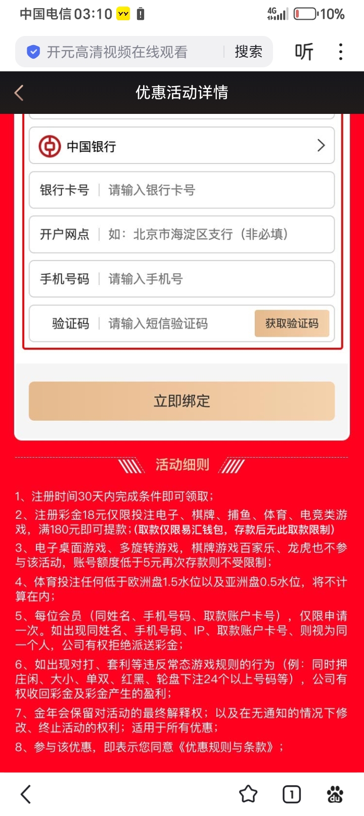 【金年会】新的 注册送18