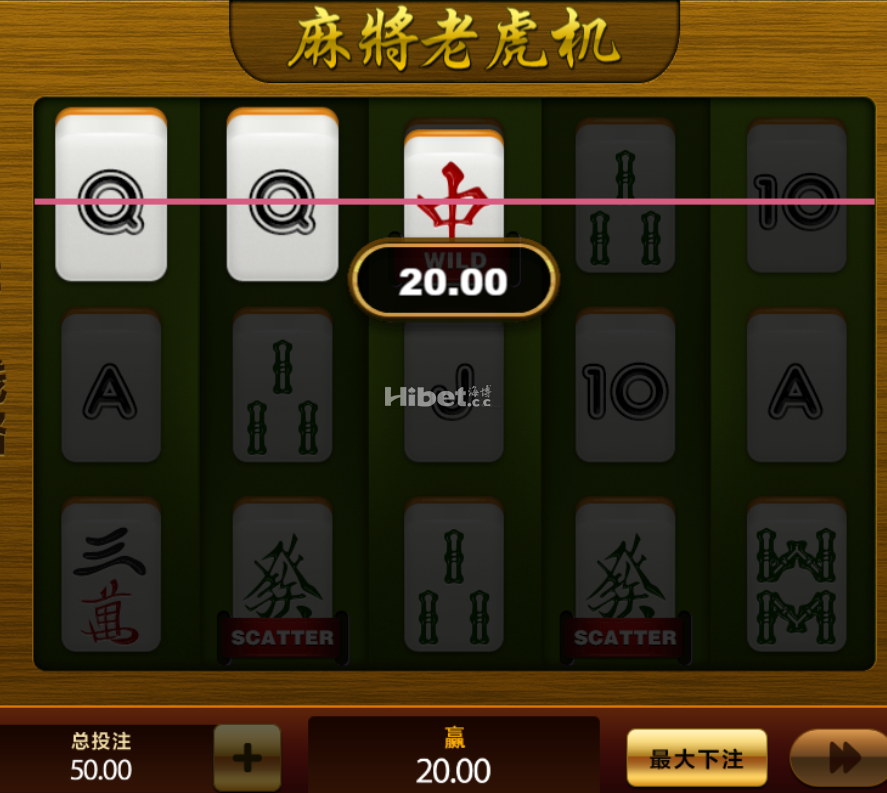 麻将老虎机小赚一点