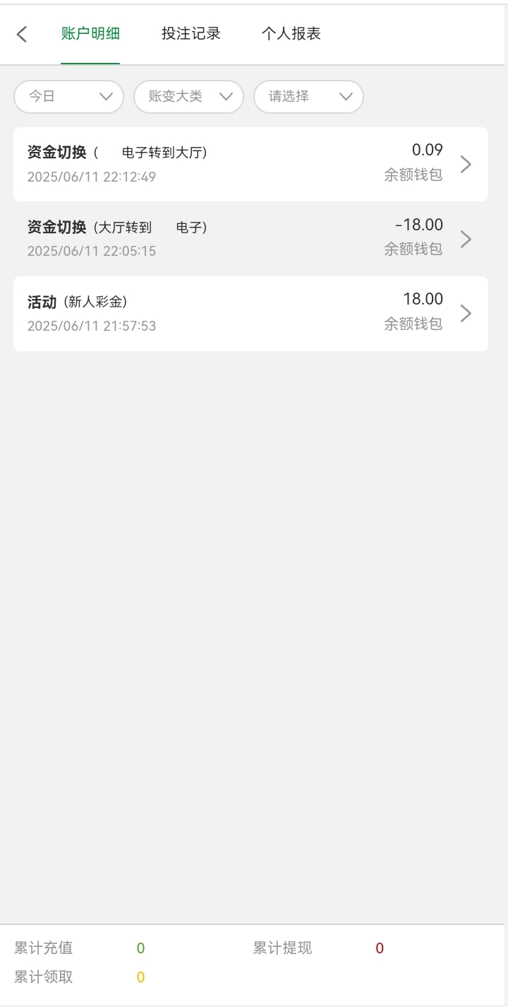 【007体育】注册优惠里面自己申请送18
