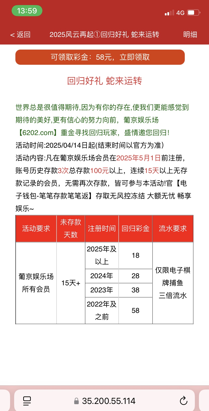 【新葡京6202】有号的登录看看回归彩金送18
