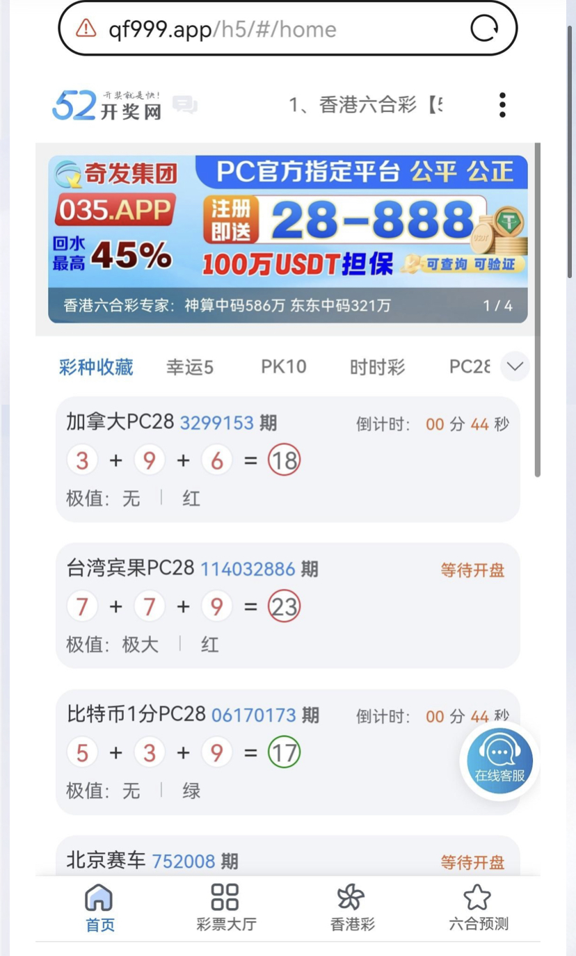 【奇发28】注册秒28