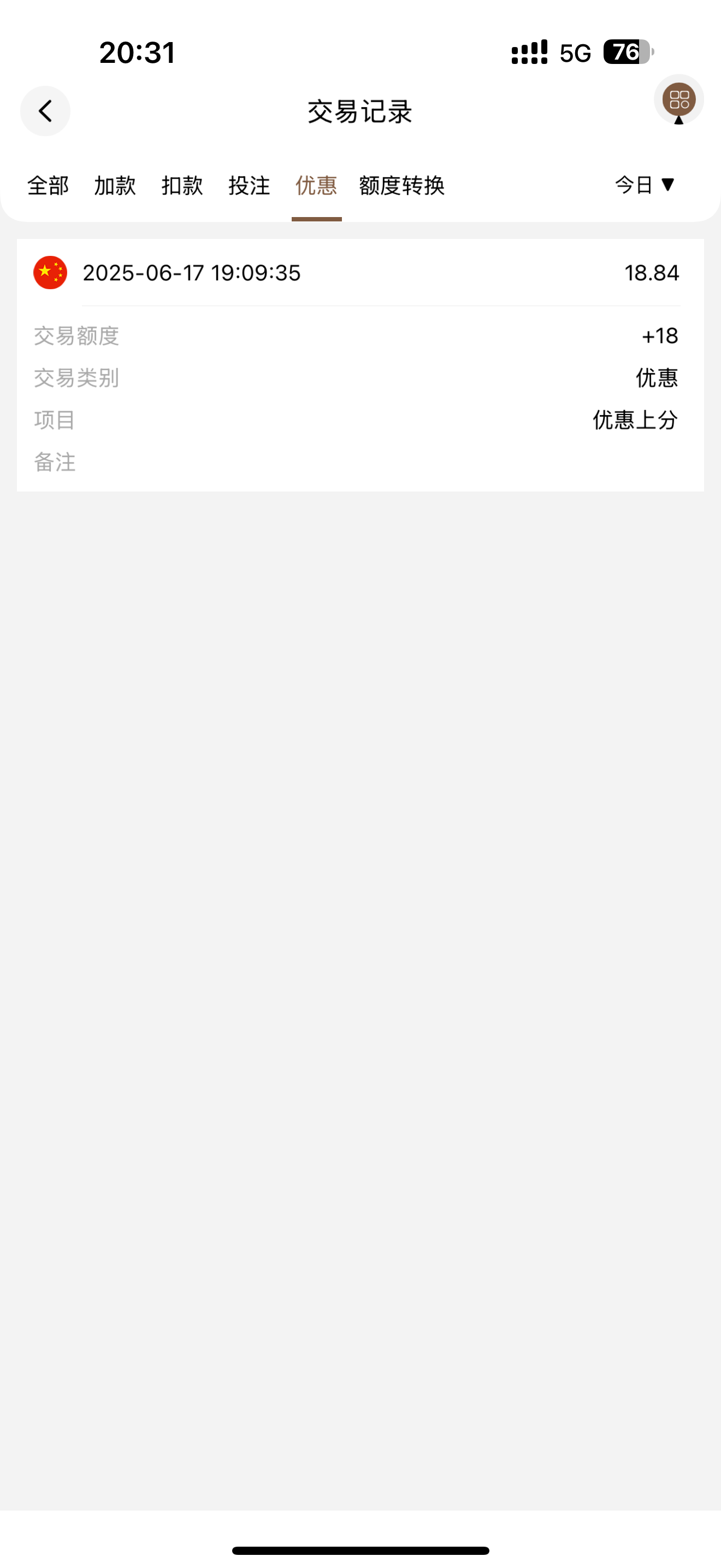 【皇冠HG08】老用户找客服领回访彩金送了18