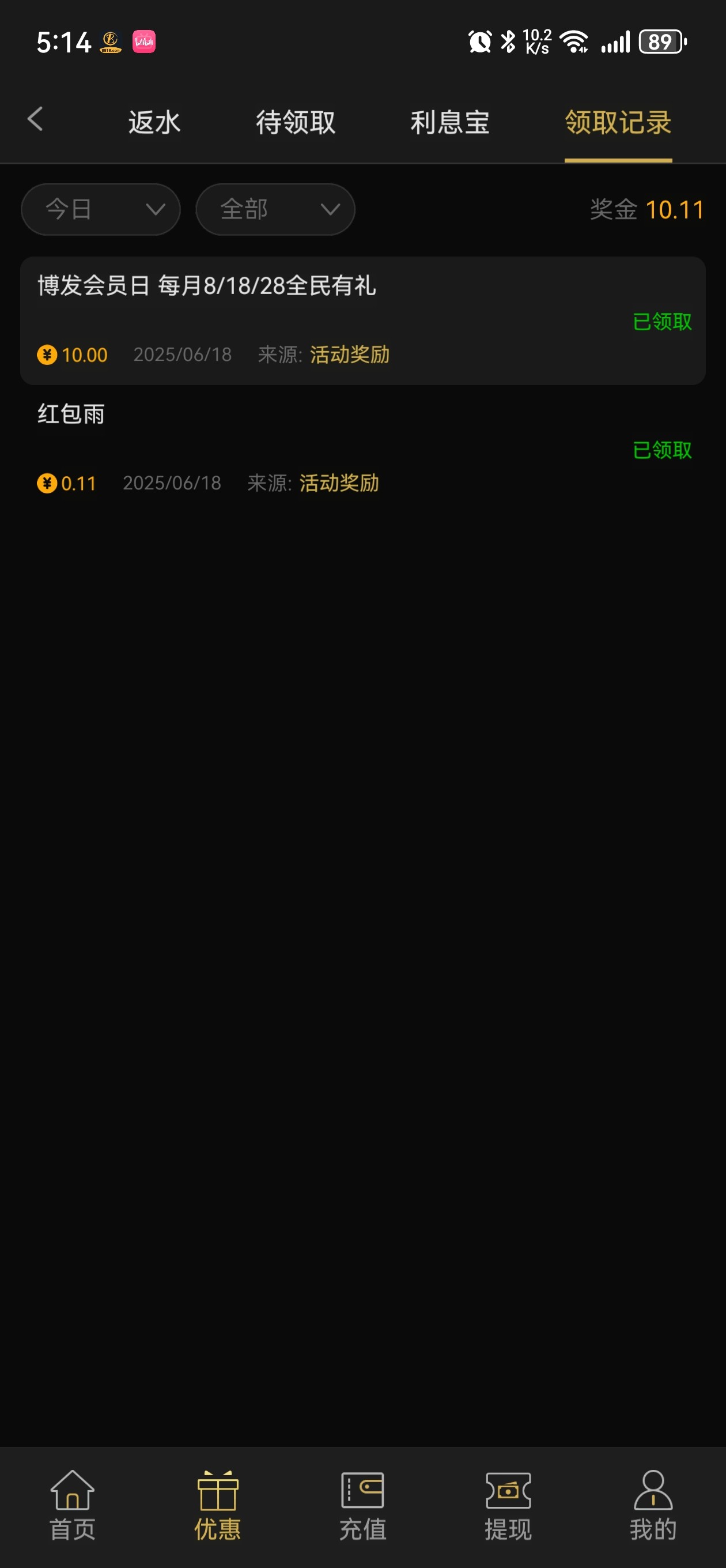 【博发集团8818】老用户有号的上去看看会员日领10彩金