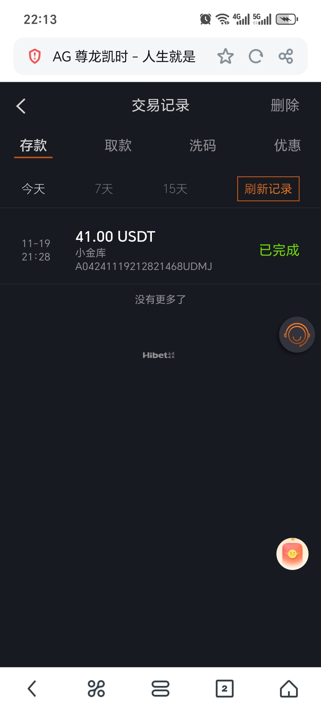一个反水没有打出来可惜了