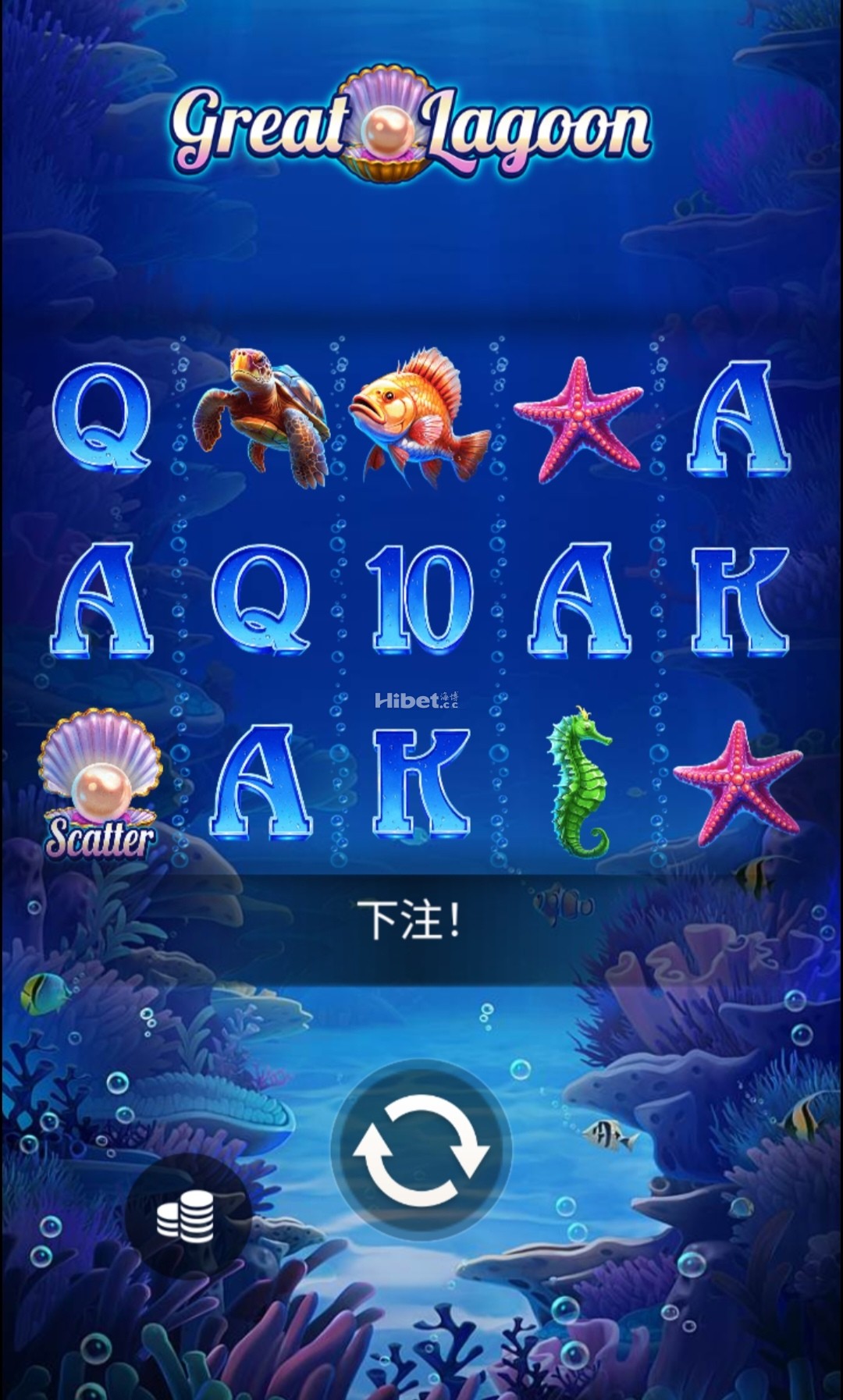 大泻湖不出分止损