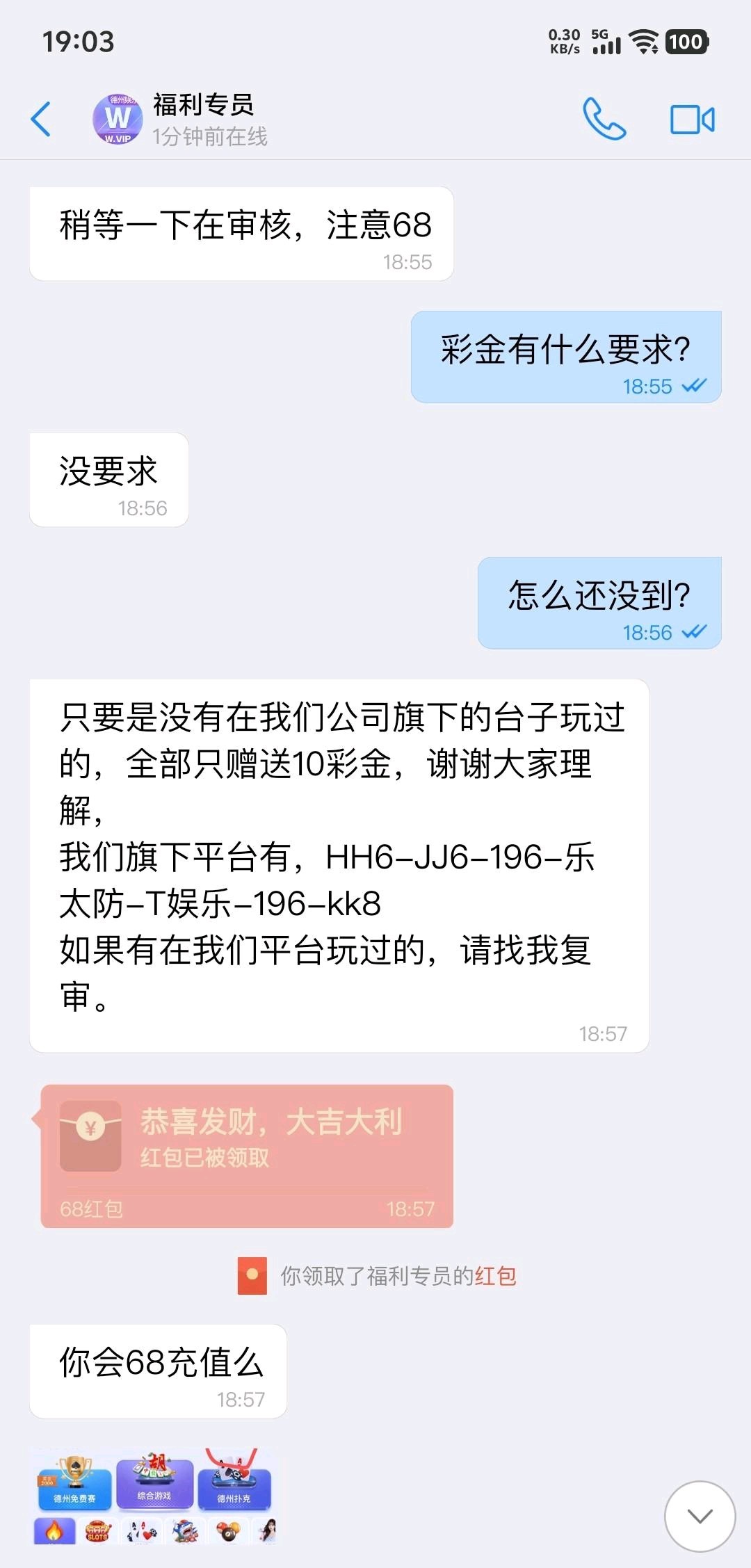 【德州扑克】注册送10
