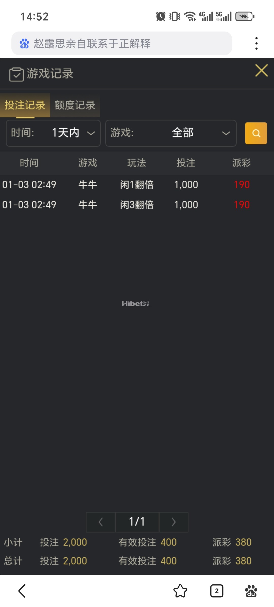 今天的牛牛来了惊喜了