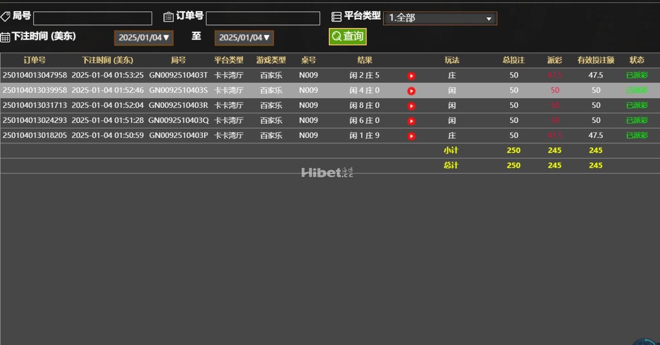 百家乐战斗盈利245了