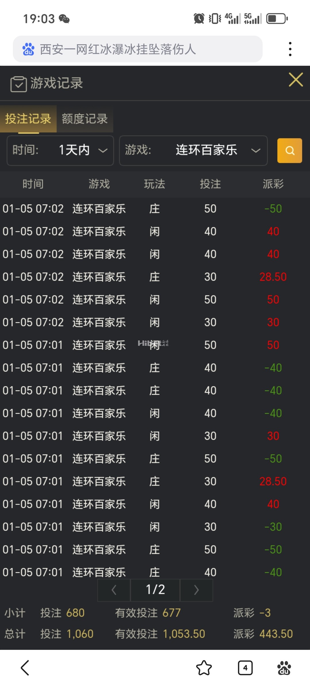 玩会多台百家乐收入不错
