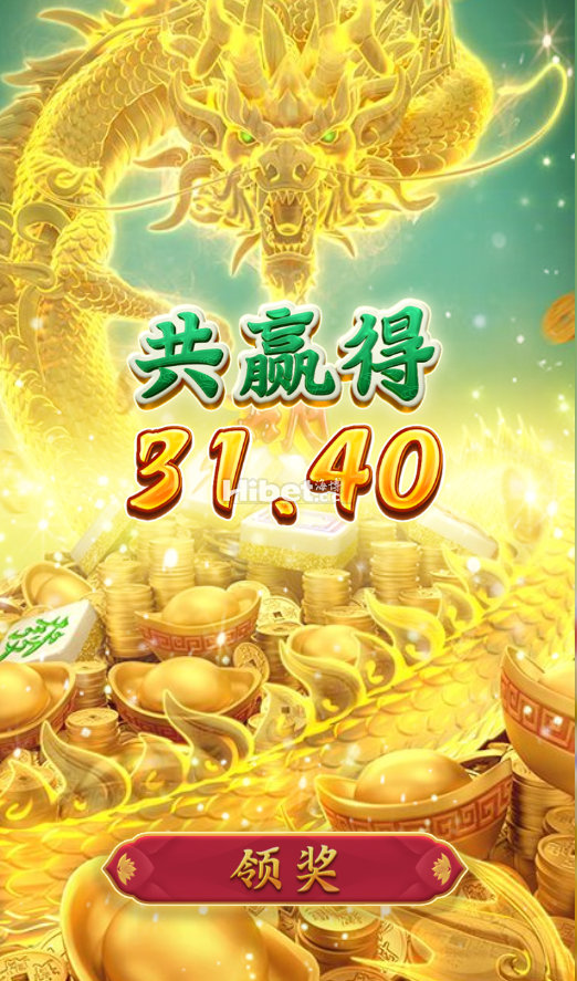 老虎机麻将胡了还是比较给力了