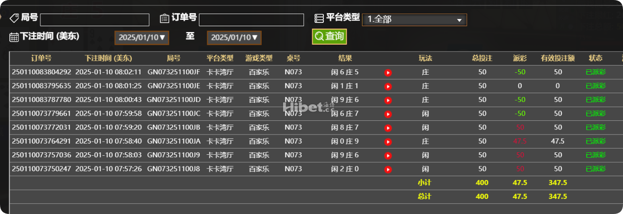 真人百家乐小玩起来