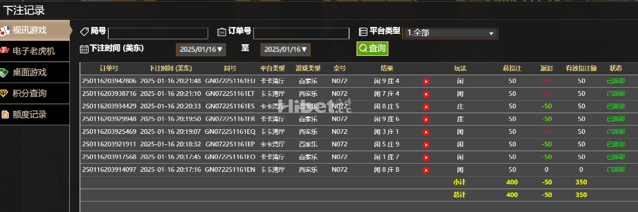 玩了一下AG还是小亏损的结果
