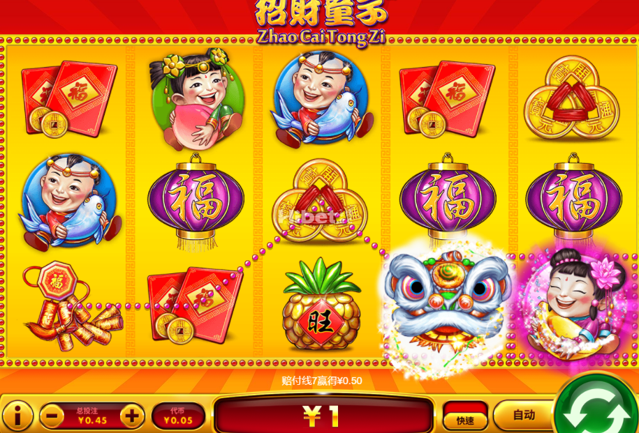 招财童子还是没有什么好运气