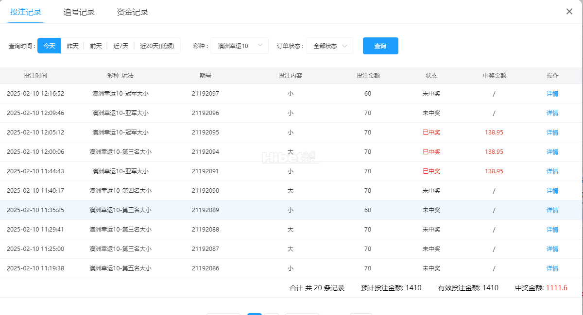 今天的澳洲幸运10游戏损三百多