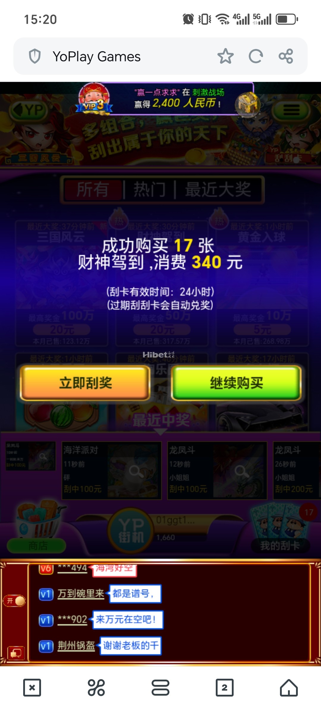 YP刮刮乐财神驾到不给力亏了