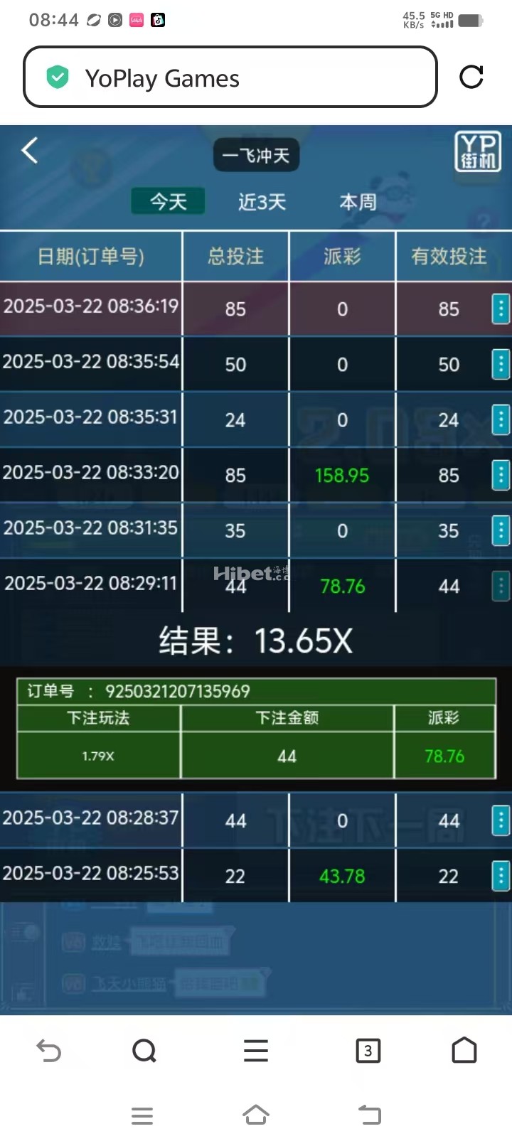 爱拼才会赢