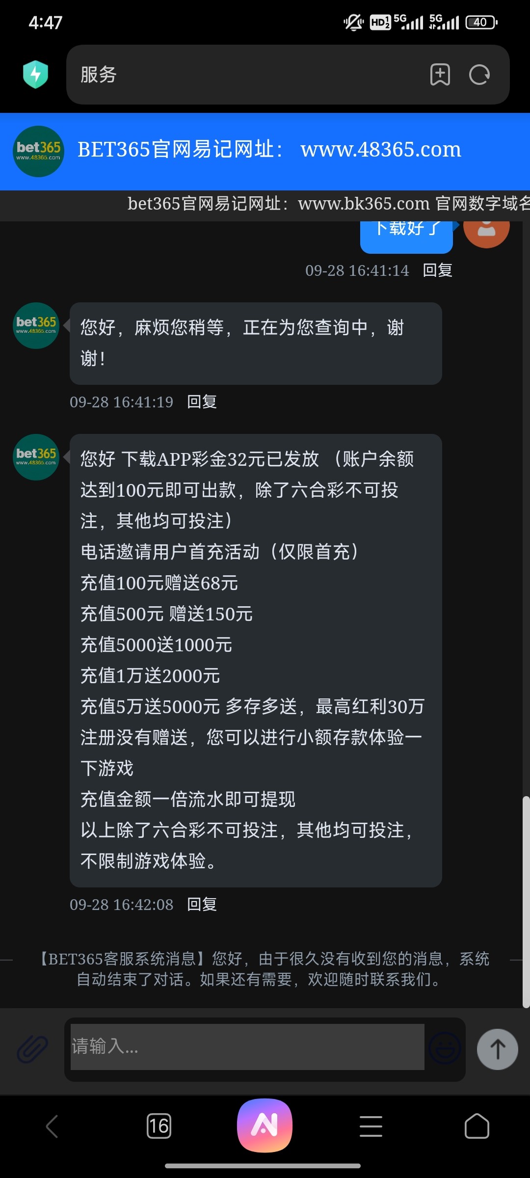 【BET365/48365】下载app找客服领取32