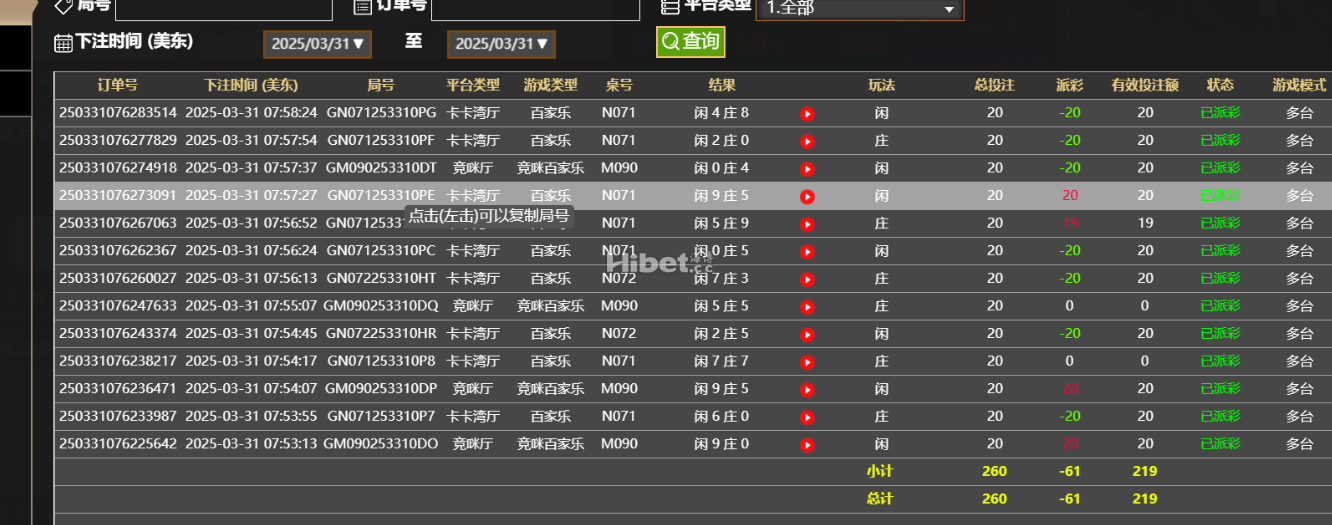 今天的真人也是差的了
