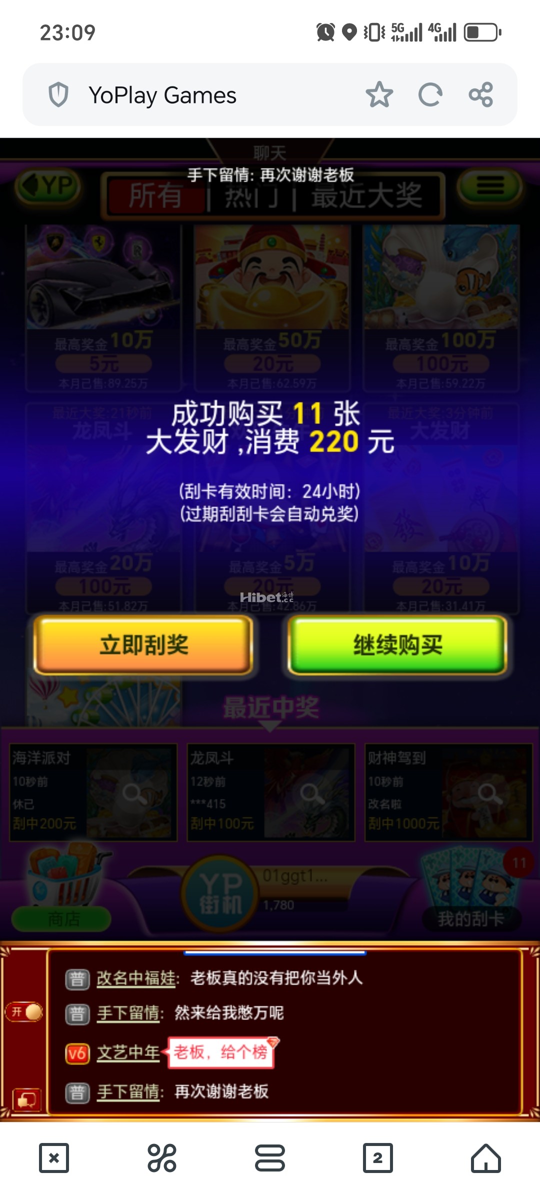 YP刮刮乐大发财也是亏休息了