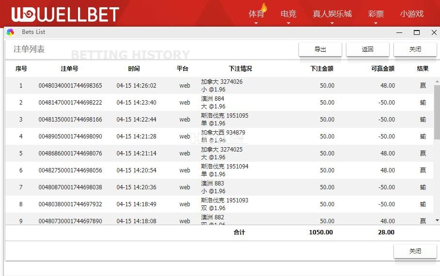 吉祥坊杀下愉快彩盈利28了