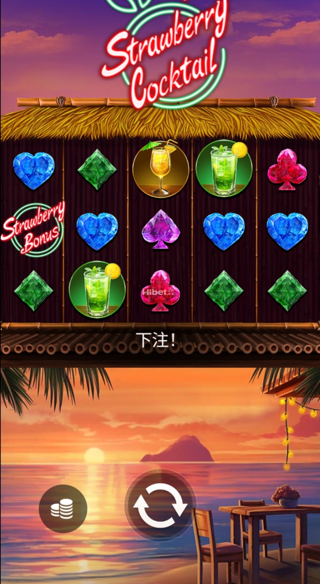 浆果鸡尾酒不给力止损