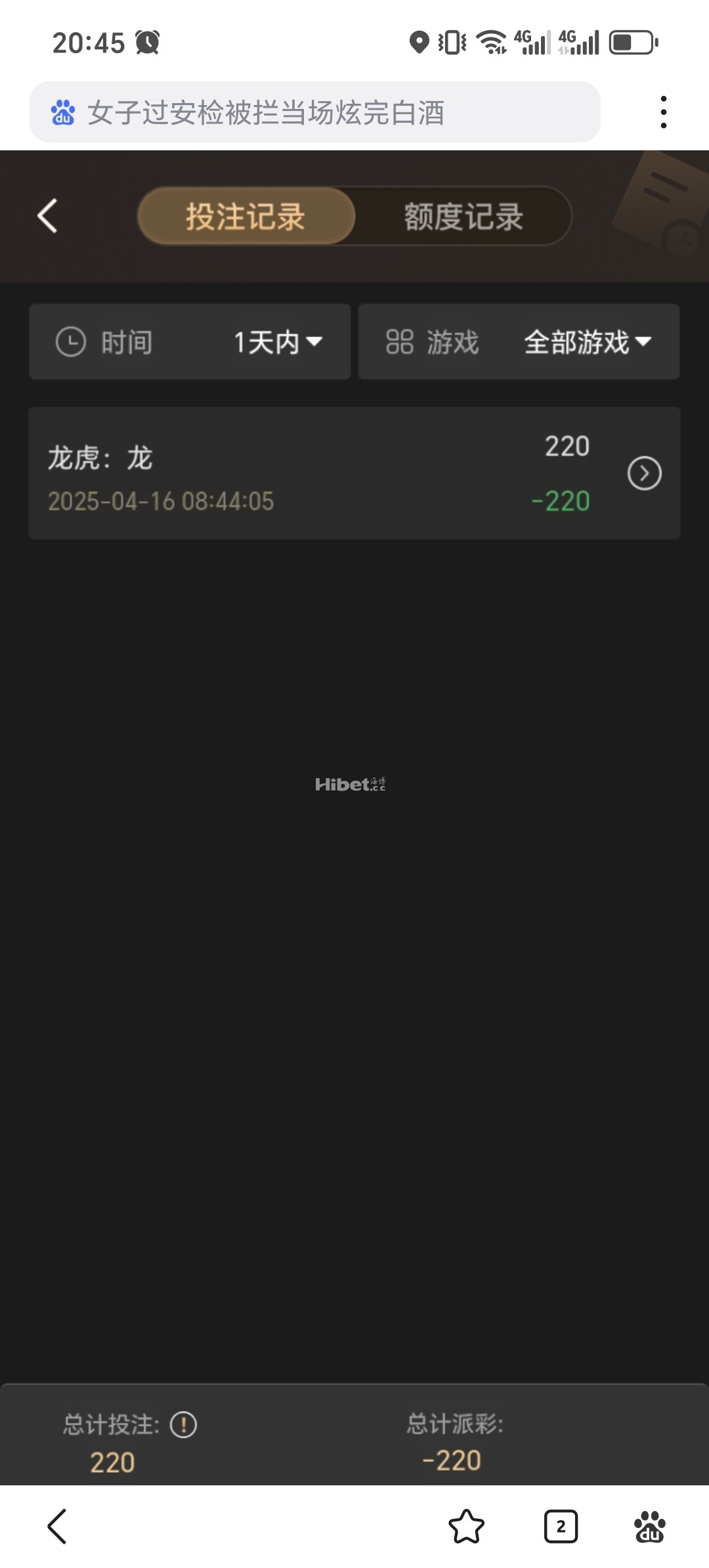 龙虎也是不行的亏了
