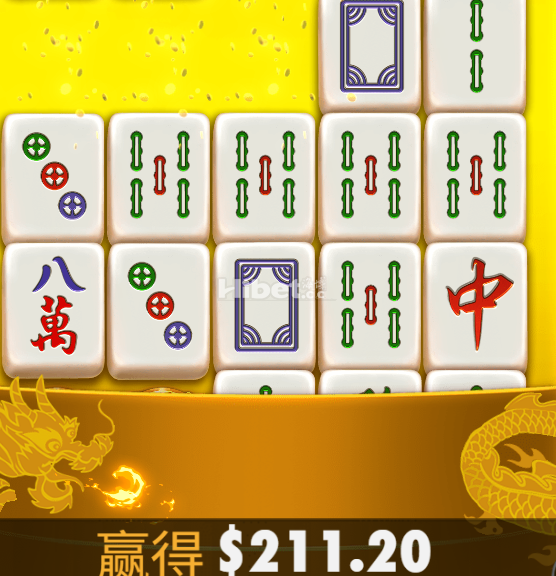 麻将还是赚到两百多