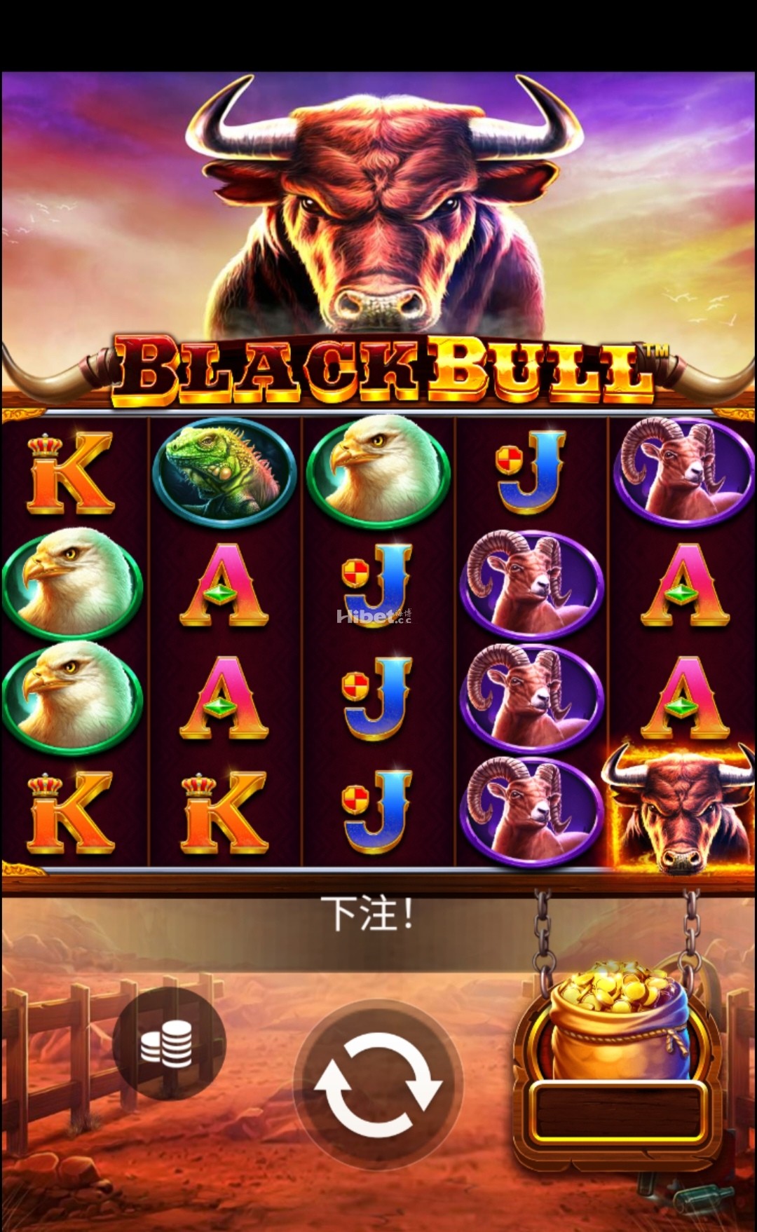 黑公牛来免费转收入了点