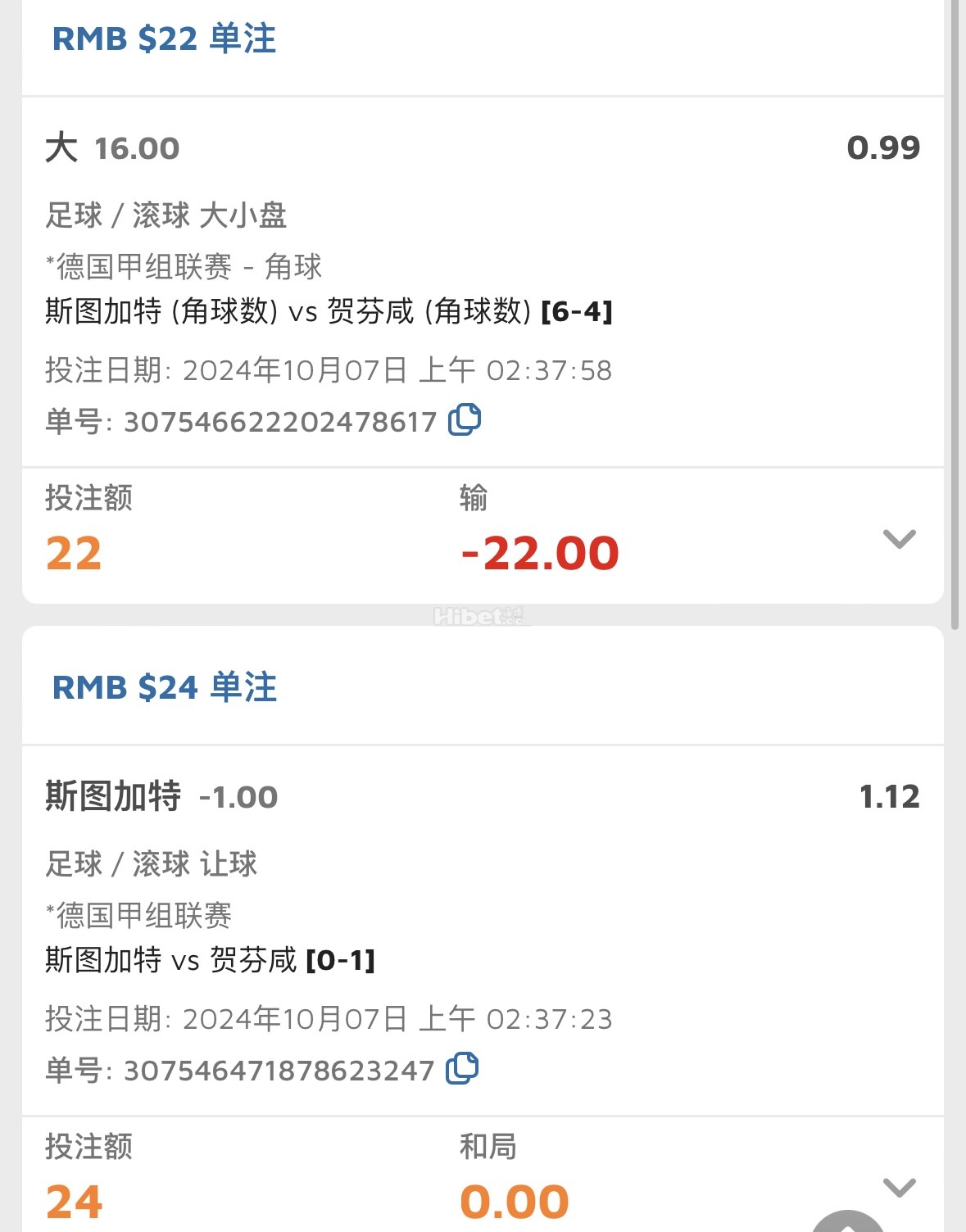 搞了两单德甲全场的滚球一走一黑啊