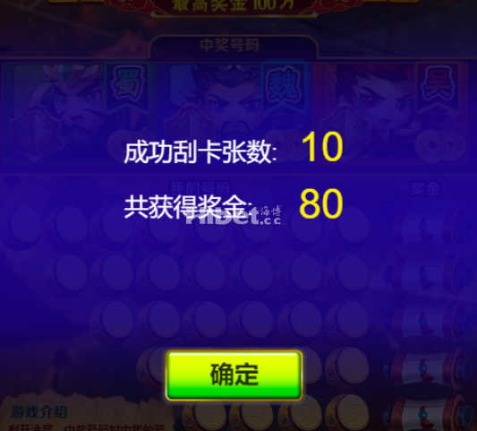 刮刮卡最后还是黑不少