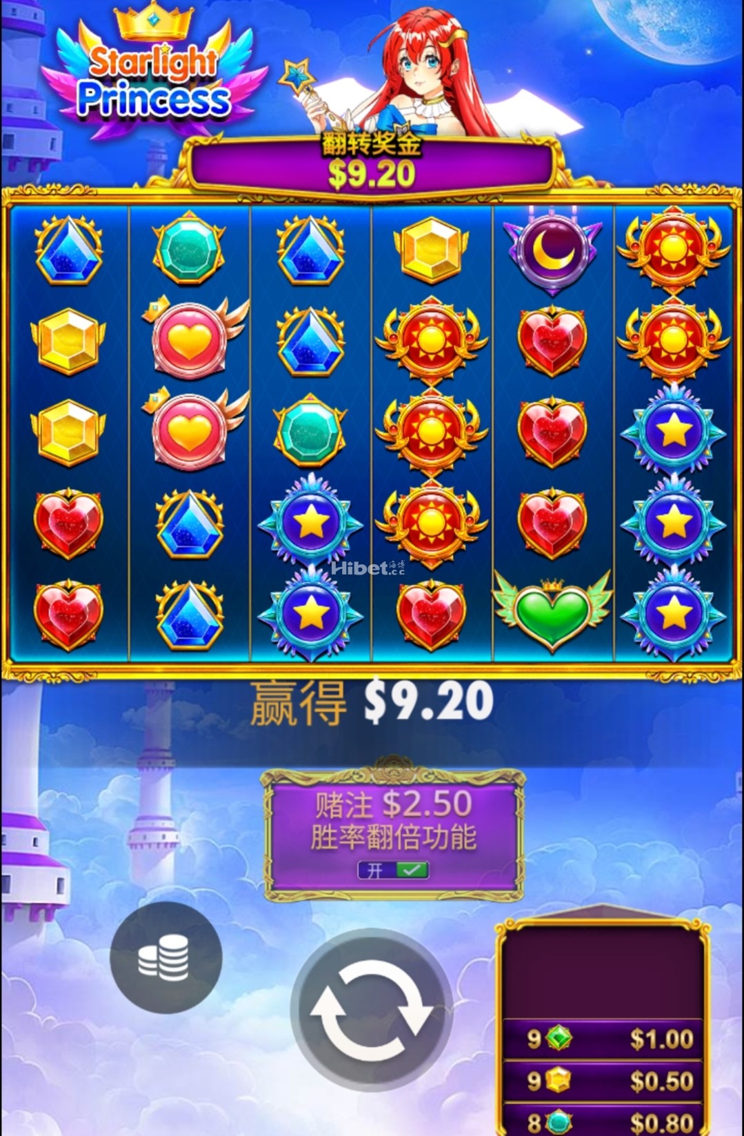 星光公主免费转不给力小赚个盒饭钱