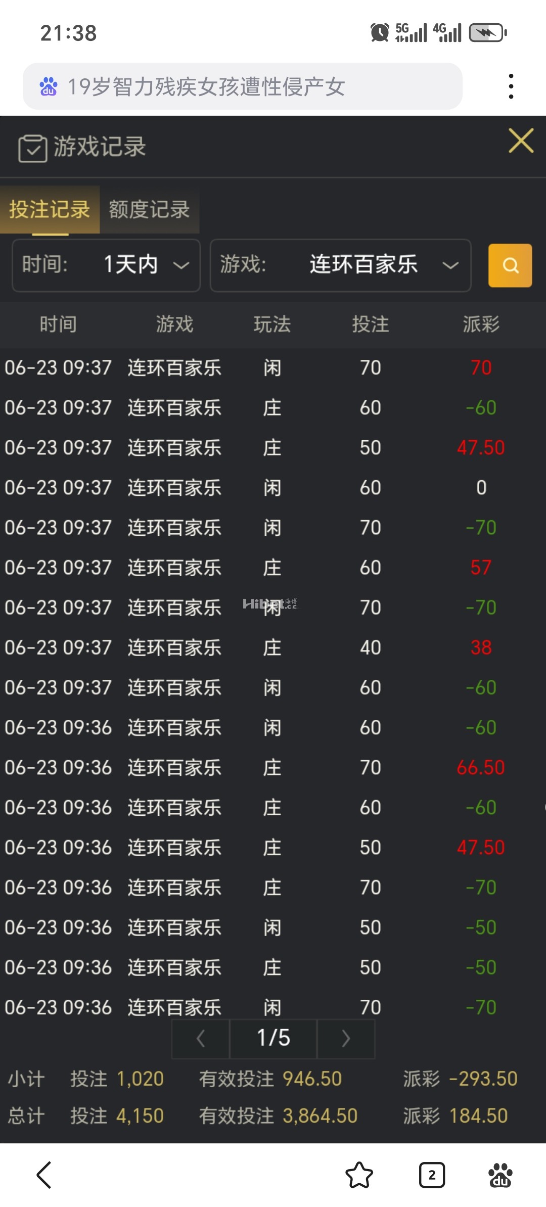 玩会多台打的比较纠结小赚收米