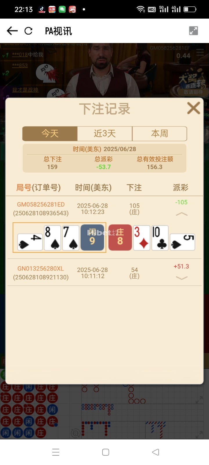 贪字变成贫
