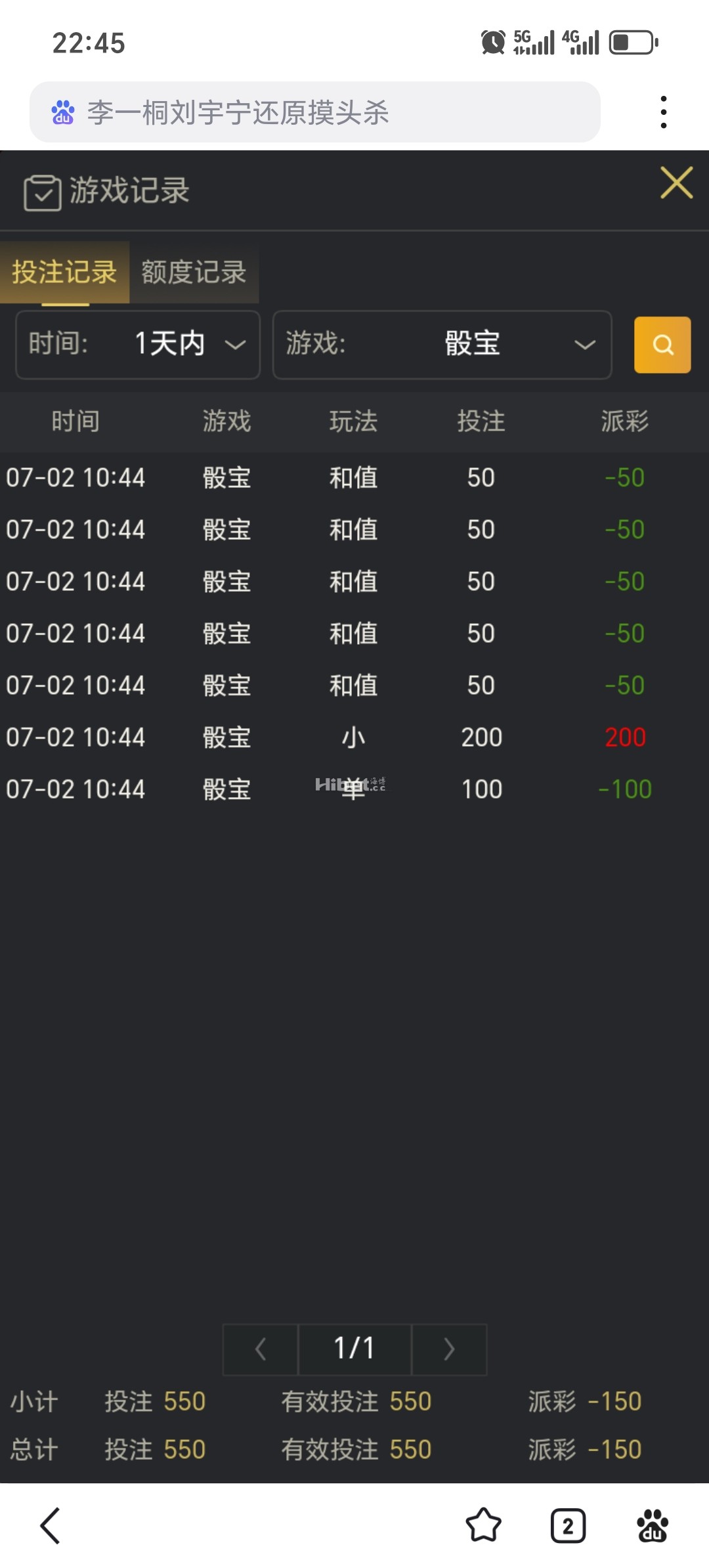 骰宝不行的亏了