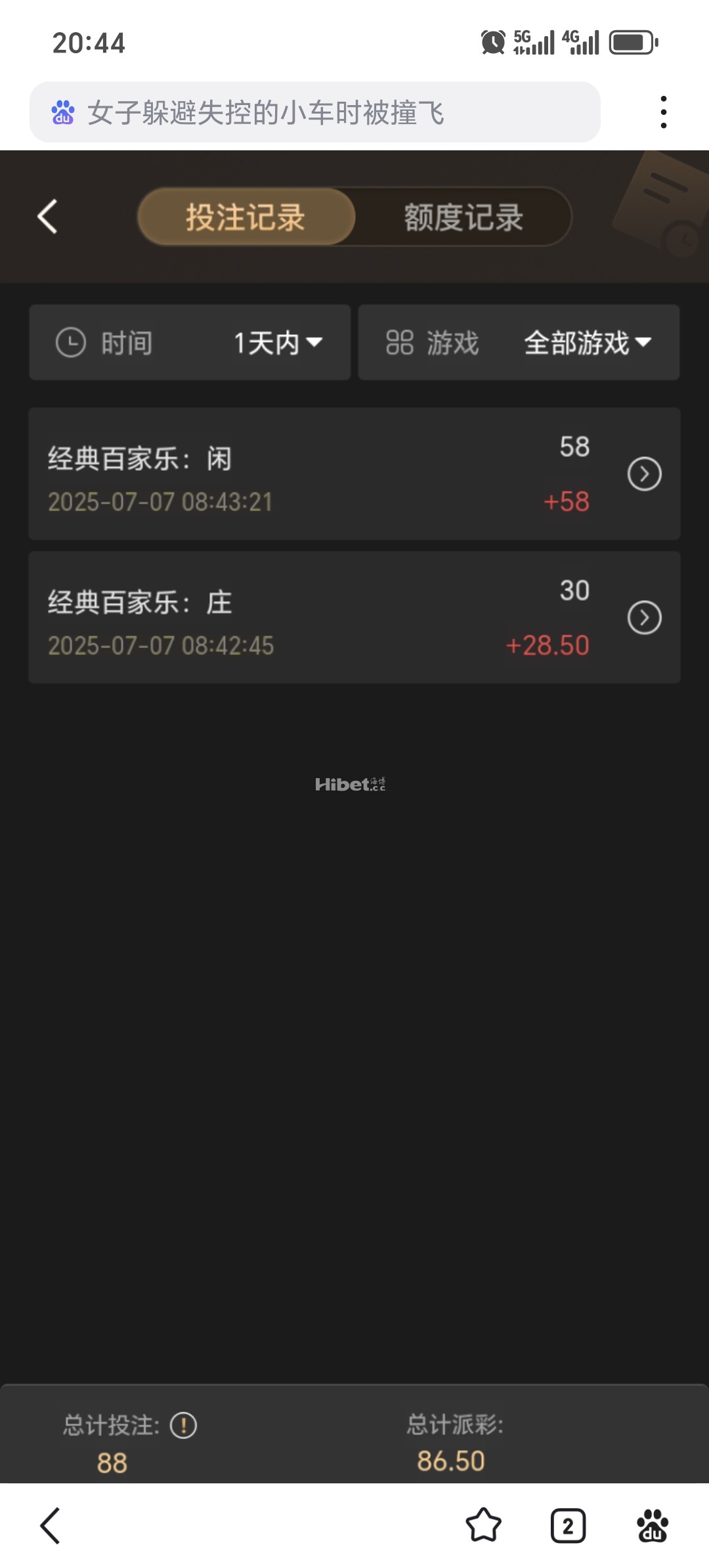 一个反水过两关打出来了